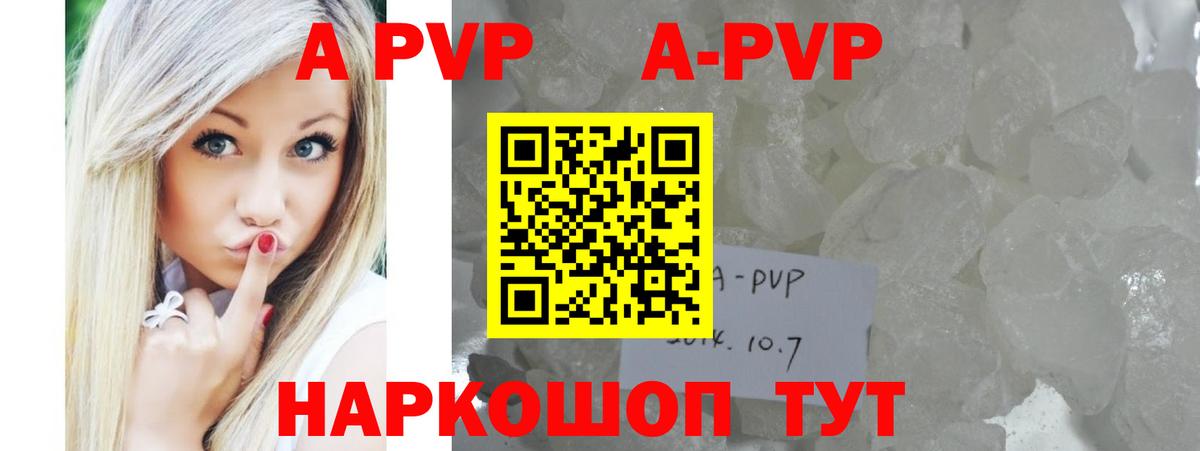 Петровск  Alpha-PVP кристаллы  Вход с VPN 