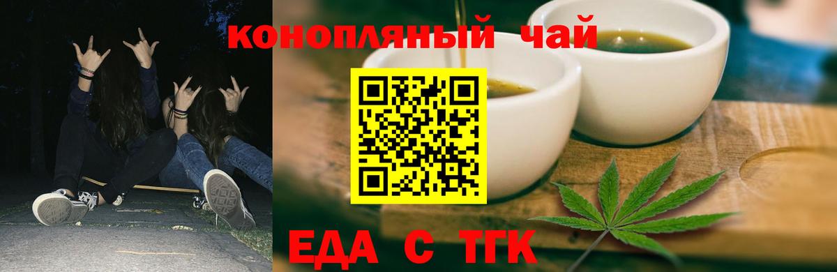 Петровск  Cannafood марихуана  Вход с VPN 
