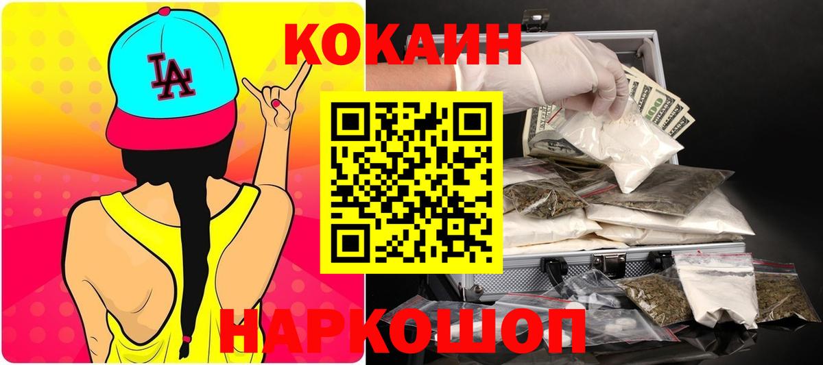 Cocaine Колумбийский Петровск