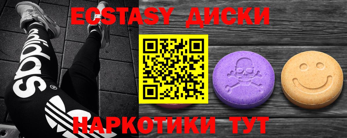 Экстази таблы  Экстази 300 mg  blacksprut   Петровск  Вход с VPN  Ecstasy 