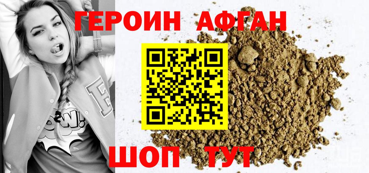 ГЕРОИН  ГЕРОИН Heroin  Вход с VPN  Петровск 