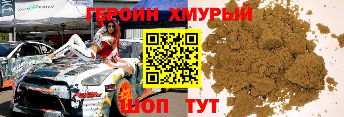 Героин VHQ Петровск