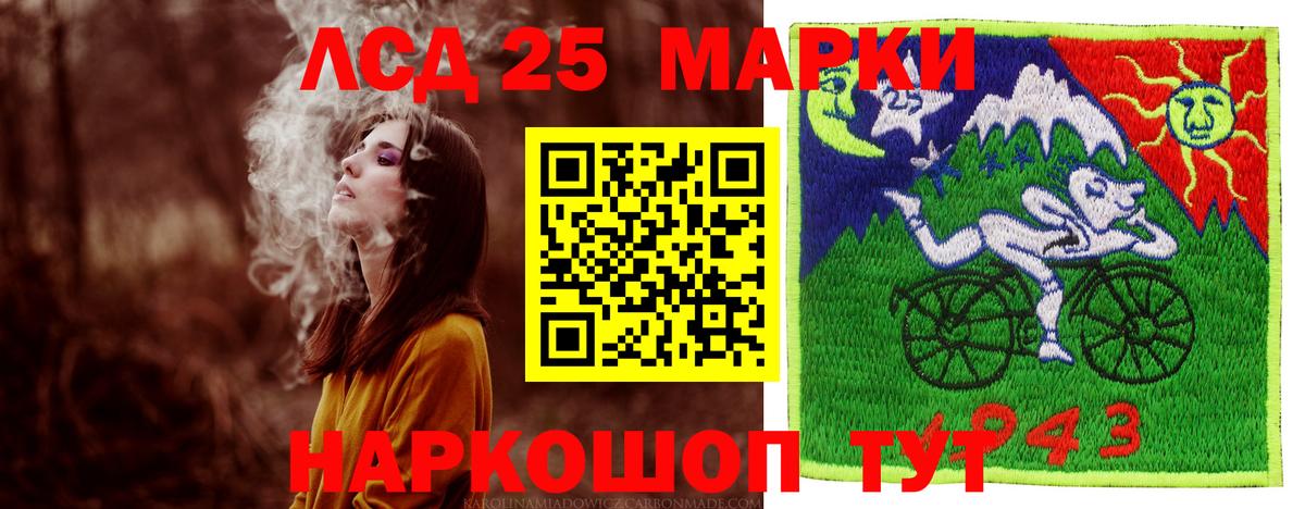 LSD-25 экстази ecstasy Петровск