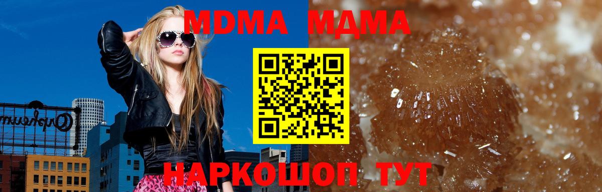 Петровск  MDMA молли  MDMA Molly  Вход с VPN 