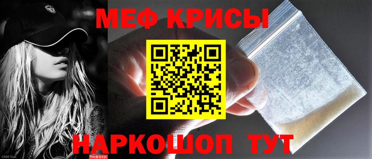 Меф мука Петровск