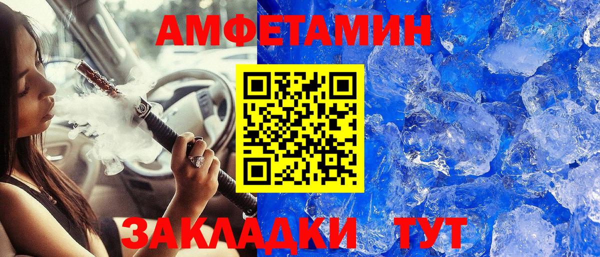 Петровск  МЕТАМФЕТАМИН кристалл  Вход с VPN 