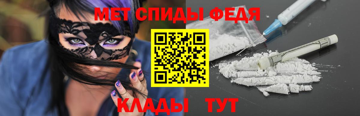 Первитин кристалл Петровск