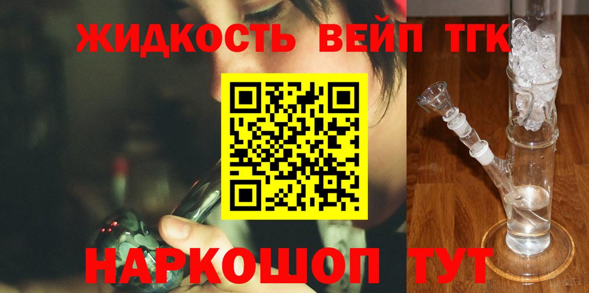 Дистиллят ТГК вейп с тгк  Дистиллят ТГК Wax  Вход с VPN  Петровск 