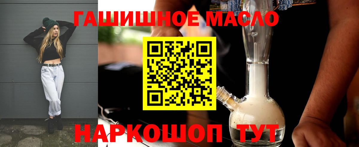 Дистиллят ТГК гашишное масло Петровск